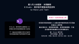 【AI小冰】《囍》X Studio · 歌手1.1.0软件抢先预览技术示范曲