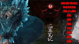 《盗墓笔记》超强分析秦岭神树,三叔挖坑超级深,吴邪的命太苦了