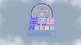 【录播】【奈子绘nakoe】【摸鱼挑战赛】派派新赛季！（2021-05-05 ）