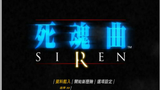 PS2《死魂曲1 中文版》平民全收集剧情通关流程第二期