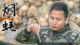 阳江人都喜欢吃焖蚝，现在生蚝这么便宜，可以吃餐饱的了