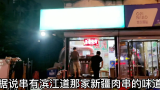 无意中发现的一家串店，有滨江道最火的新疆羊肉串的味道，小哥上菜还自带BGM