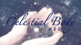 ‘顾’「中文sub」“Celestial Body” 星辰之美 Subliminal