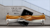 「科技V报」柔宇FlexPai 2折叠手机正式发布；一加8T将于10月15日发布-20200922