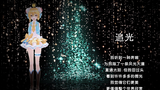 【AC娘】我会成为你的追光,给你被看见的力量——
