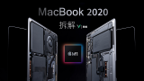 【享拆】MacBook Air & Pro 2020 拆解：M1证明了一件事......