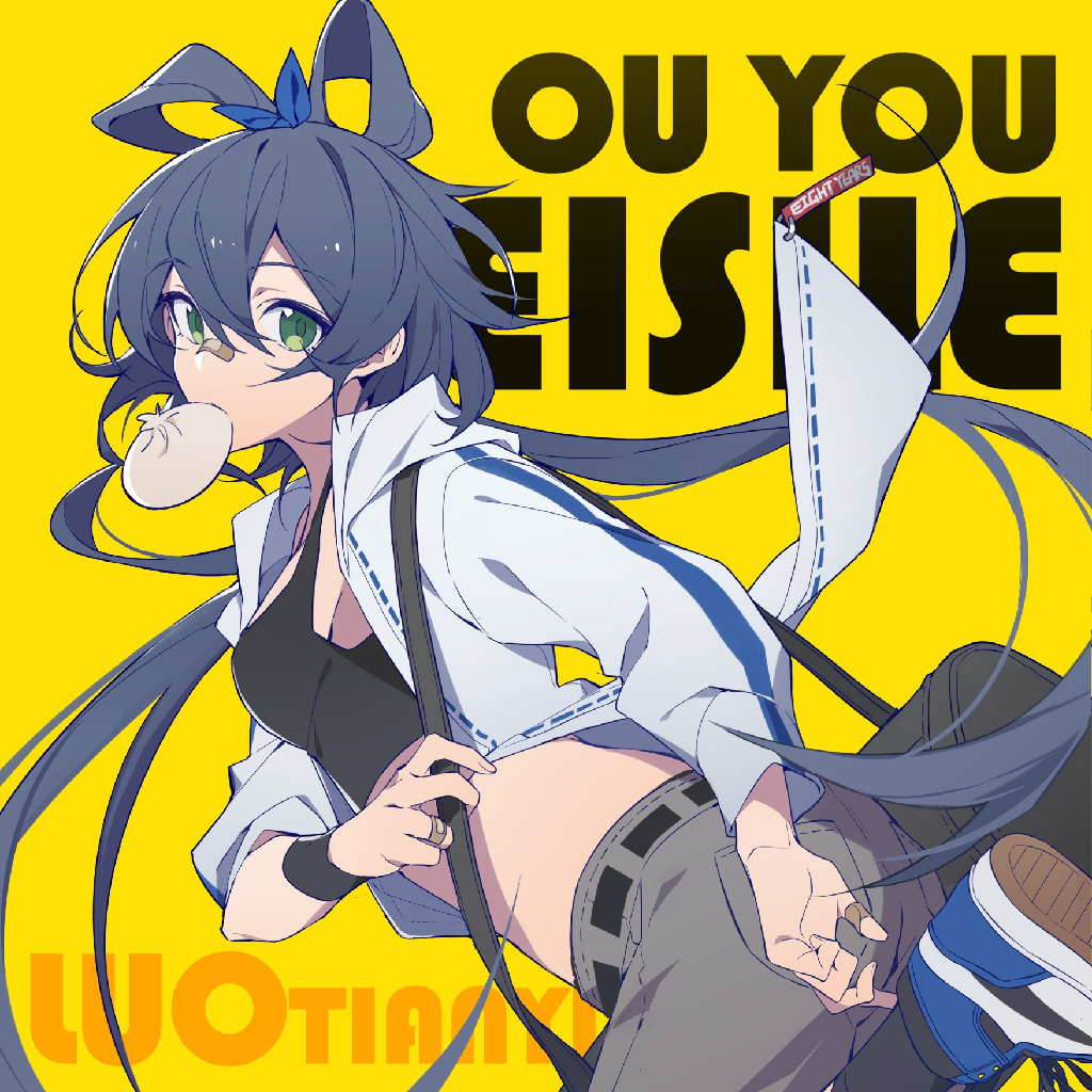 演唱会洛天依片段天行健黑凤梨