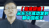 施佬胡诌：长5B发射成功，能给中国航天转运吗？