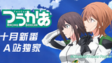 侧车搭档