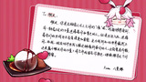 【崩坏三】“玫瑰色的赠礼”活动CG - 女武神的赠礼CG