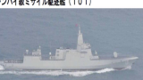 055出击！中国海军编队现身日本海，055领衔担重任！
