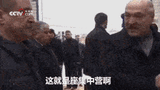 白俄罗斯总统视察时当场发飙,摘掉州长乌纱帽