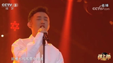 燃炸!GAI上央视演唱《烈火战马》致敬疫情为国家人民挺身而出的将士们!