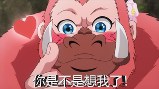第三集:大猩猩竟是女主,而且非常贤惠,让男主欲罢不能!