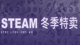 2017年Steam冬季特卖史低游戏推荐(4)模拟类