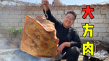 200买一整块五花肉,秘制特色“大肉方”,软糯多汁,真过瘾!