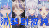 【偶像们刚出道,清楚到混沌的过程】第三期