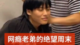 其乐融融一家人,老爸属实有点无辜