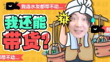 张大仙搞笑视频合集：我卖艺不卖货！
