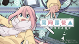 房间露营