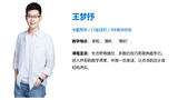 绩加 高一数学第4次课 立体几何 王梦抒