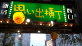 东京街头美食