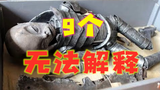9个无法用科学来解释的神秘发现!究竟是为什么呢?未解之谜!
