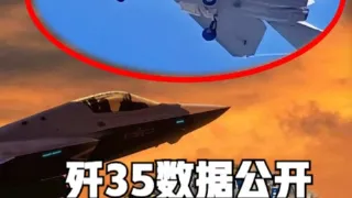 
歼35战斗机数据公布！战斗力爆表世界独一份，美军称“抄袭F35”       