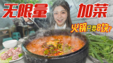 贵州排名第一的网红火锅，下饭三碗还想吃！