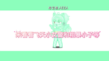 飞天小女警