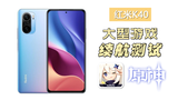 确实卡飞了!红米K40玩原神实测!
