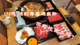 这家店是真的小!探店自助寿喜烧,雪花肥牛吃个饱!