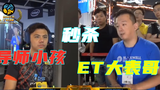 拳皇14: 一秒杀一人, 小孩再创最快取胜记录, 八神读秒完胜大表哥