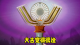 迪迦奥特曼:大古觉得很淦【才不是玩具呢】