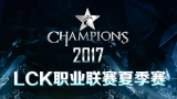 LCK夏季赛 LZ vs ROX 全场高光集锦