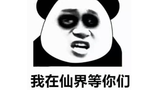 【王老菊】王老菊教你修仙01:未来科技沃土千里