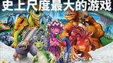 史上尺度最大的游戏—《孢子》鉴赏【就知道玩游戏130】