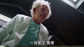 瑞克和莫蒂