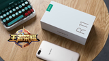 OPPO R11续航首发评测!骁龙660《王者荣耀》低帧率!