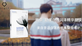 【iEVER美课】凯卓 舒缓白莲润泽精华面膜