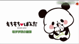 【熊猫糯糯】 1  熊猫的制作方法@油兔不二字幕组