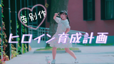 【高考告别作】^o^送给a站的118位粉丝