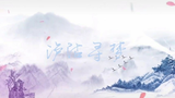 【Vup云春游】《泸沽寻梦》春天是到泸沽湖最好的季节啊!