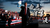 【川普】白色消毒液(红色高跟鞋)