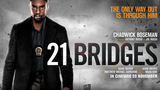 【绝命黑豹】— 《21座桥》(21 Bridges)战斗场景武器暨战术解析(上)