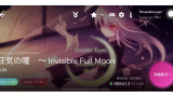 狂气の瞳~Invisible Full Moon（Easy  LV.8）
