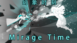 【原创系列曲】第一章：Mirage Time-幻象时刻【A站首发】【KANATA】
