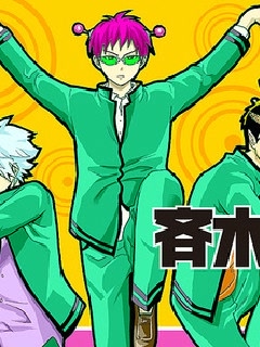 漫画超能力者齐木楠雄的灾难