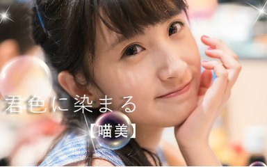 微博@喵美小姐姐 谢谢喜欢!请多指教*/ω*)喵喵喵喵喵!