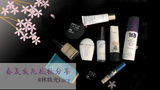 【林姝光Lucy】春夏爱用底妆产品分享